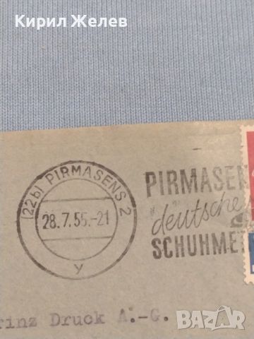 Стар пощенски плик с марки и печати 1955г. Германия за КОЛЕКЦИЯ ДЕКОРАЦИЯ 46099, снимка 4 - Филателия - 46280730