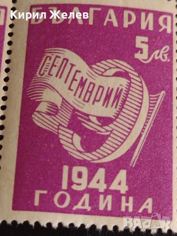 Възпоменателни пощенски марки 9 септември 1944г. България за КОЛЕКЦИОНЕРИ 44532, снимка 6 - Филателия - 45279933