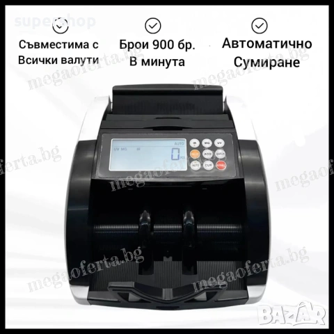 Машина за Броене на Пари и Детектор за Откриване на Фалшиви Банкноти, снимка 4 - Друго търговско оборудване - 53869377