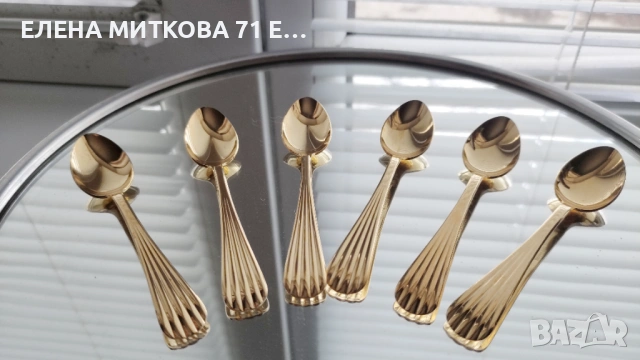 Комплект от 6 бр. немски позлатени кафени лъжички с оребрена дръжка, снимка 2 - Прибори за хранене, готвене и сервиране - 53407497