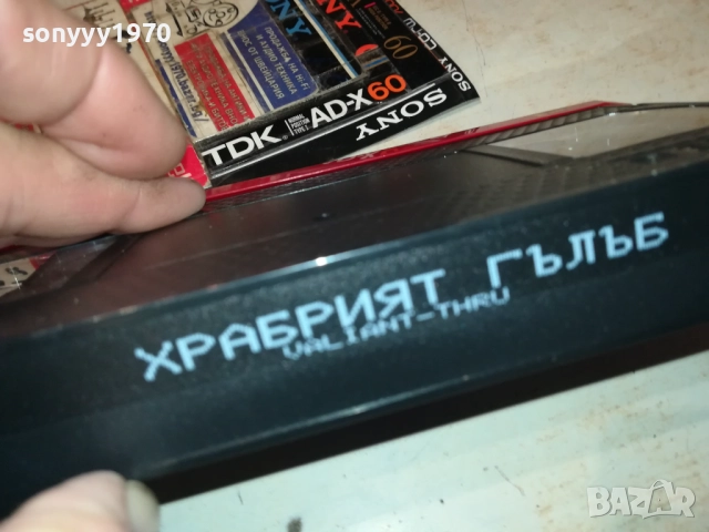 ХРАБРИЯТ ГЪЛЪБ-ORIGINAL VHS VIDEO TAPE 1710251602, снимка 3 - Други жанрове - 52089080