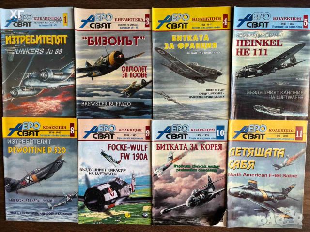 Колекция списание Аеросвят - 5лв. за брой, снимка 3 - Списания и комикси - 44745127