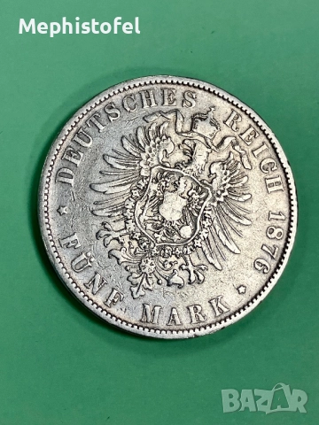 5 марки 1876 г, Германия / Саксония - сребърна монета, рядка