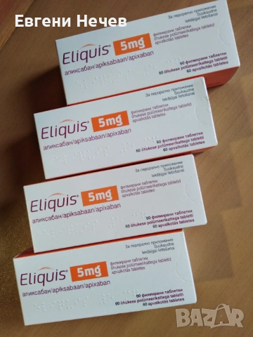 ПРОДАВАМ  " ЕЛИКВИС "- ПРОТИВ  КРЪВНИ  СЪСИРЕЦИ , снимка 5 - Други - 53740236