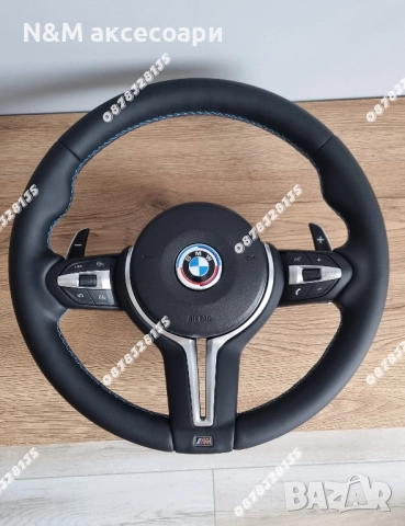 Волан за БМВ / BMW М спорт с пера за F серия