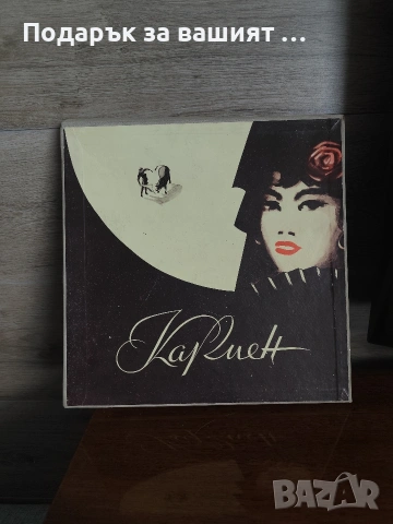 Винилови грамофонни плочи" Севилският бръснар", „Севилският цирюльник“,"The Barber миof Seville."