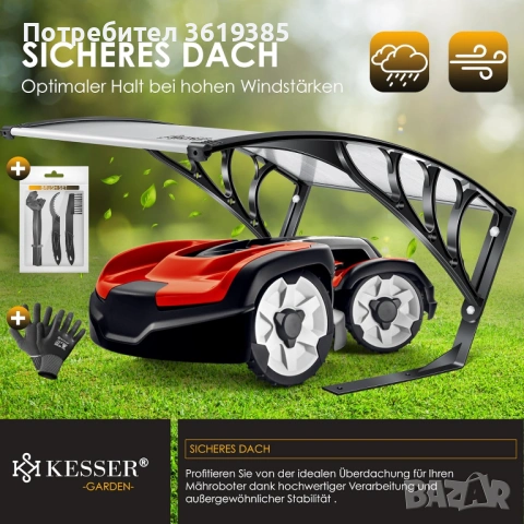 Навес, гараж за роботизирана косачка- НОВ, снимка 7 - Други - 54192979