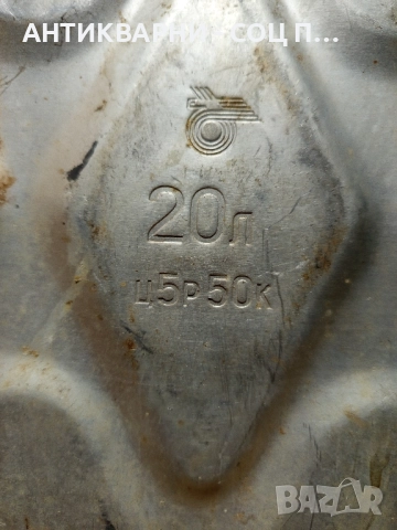 Соц Стара Алуминиева Руска Туба За Гориво 20лт. , снимка 3 - Антикварни и старинни предмети - 52578252