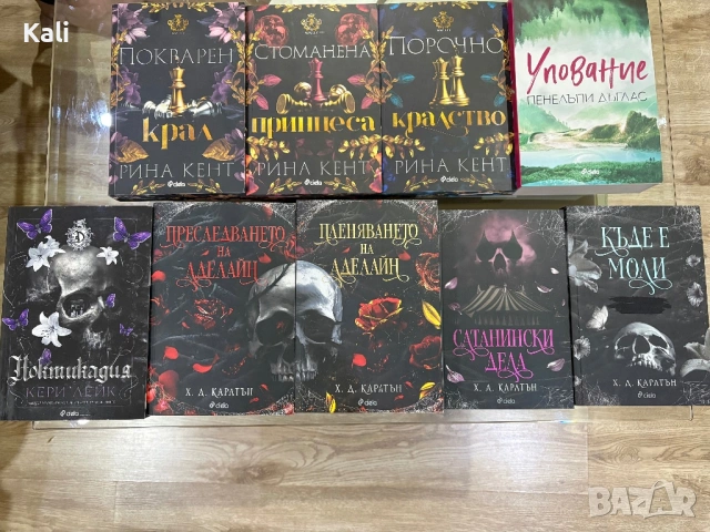 Книги от различни жанрове , снимка 4 - Художествена литература - 53127633