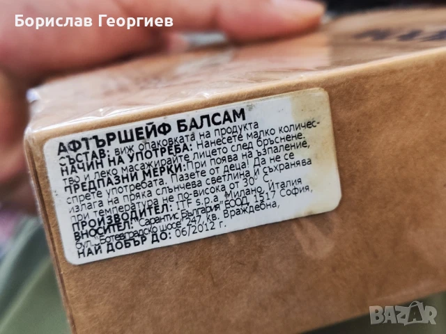 Нов запечатан after shave Dsquared2 He Wood 100ml, снимка 3 - Мъжки парфюми - 50874636