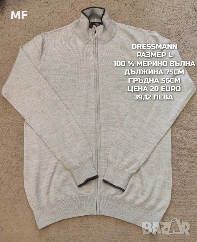 МЕРИНО ВЪЛНА ЗА МЪЖЕ В РАЗМЕР L , снимка 18 - Спортни дрехи, екипи - 53881413