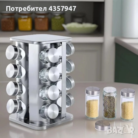 Въртящ се органайзер за подправки Cheffinger – 16 бурканчета от неръждаема стомана, снимка 4 - Други стоки за дома - 53156122