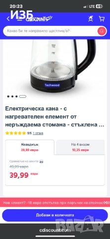 Електрическа стъклена кана 1.7L 2200W черна, снимка 2 - Кани - 52758927