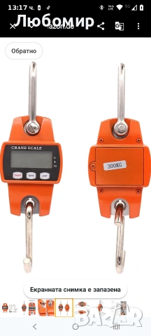 300 кг мини цифрова везна за кран, електронна везна с кука, везна за багаж за ферма 