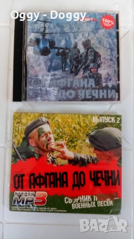 Колекция военни песни в MP3