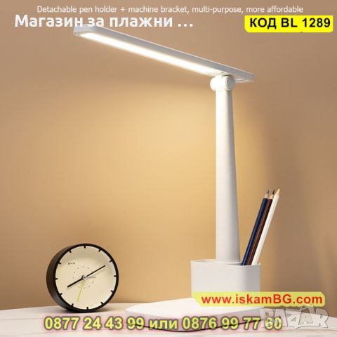 LED настолна лампа за защита на очите с акумулаторна батерия - КОД BL 1289, снимка 10 - Лед осветление - 45114378