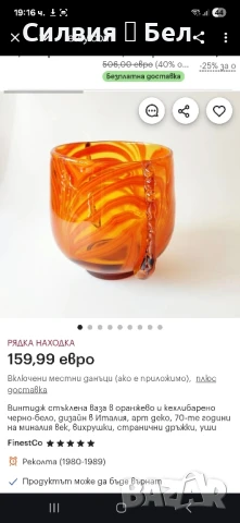 Ваза/Купа/Арт стъкло, снимка 6 - Вази - 50942889