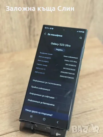 Tелефон Samsung Galaxy S23 Ultra 256GB, снимка 4 - Samsung - 47264295