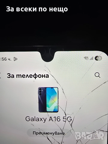 Samsung A16 5 G 128 G, снимка 5 - Samsung - 52940294