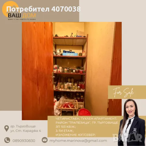 четиристаен апартамент, снимка 6 - Aпартаменти - 48306878