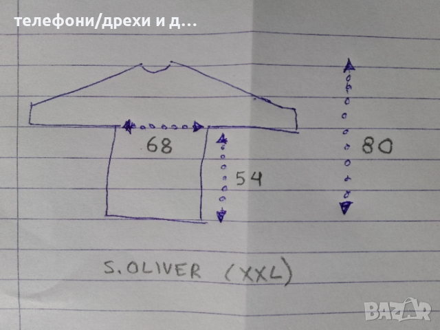 Мъжко яке S. Oliver (XXL) като ново, снимка 8 - Якета - 52772035