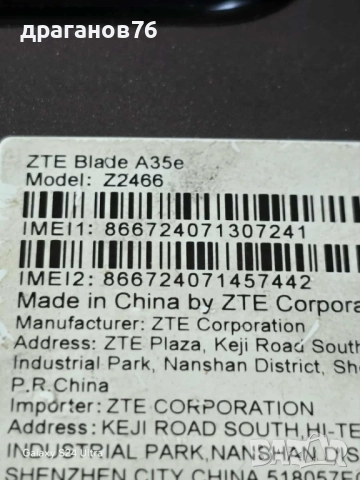ZTE Blade A35e (Z2466) за части, снимка 2 - ZTE - 52243272