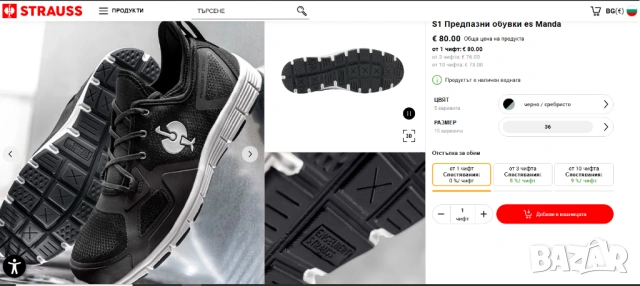 Engelbert strauss Manda S1 Предпазни работни обувки Manda номер 41, снимка 2 - Други - 53088829