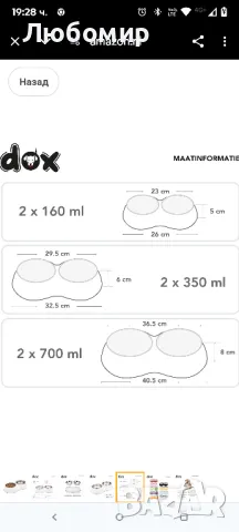 DDOXX Двойна купа - неплъзгаща се и подходяща за съдомиялна Меламинова купа - 2 x 700 ml , снимка 8 - За кучета - 49785440