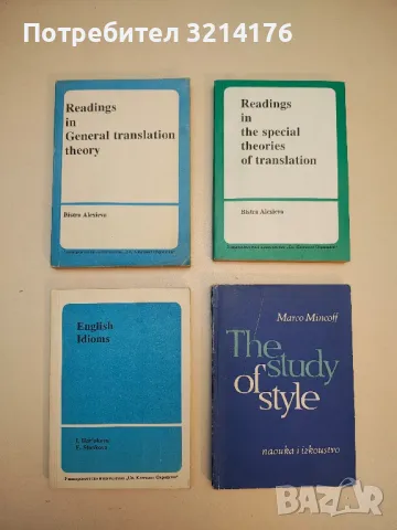 Teach to speak Еnglish by speaking. Пособие по развитию навыков устной речи в VII классе – В.Бабкина, снимка 4 - Учебници, учебни тетрадки - 50056161