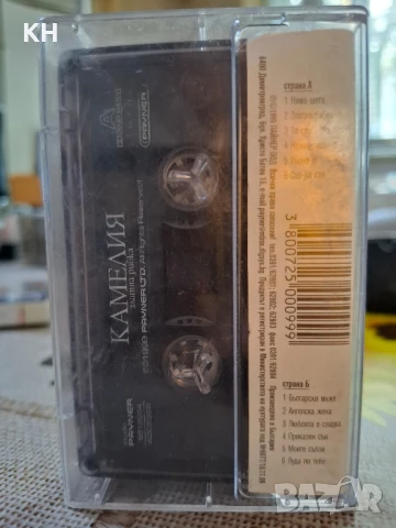 КАМЕЛИЯ-ЗЛАТНА РИБКА , снимка 2 - Аудио касети - 50945336