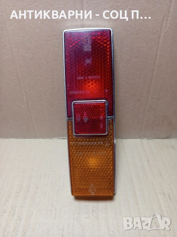 Соц Стар Единичен Стоп За Ретро Автомобили ВАЗ Жигули. Номер 499., снимка 2 - Антикварни и старинни предмети - 53114738