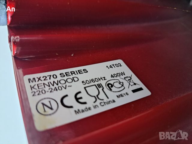 Кухненски робот - KENWOOD MX270, снимка 4 - Кухненски роботи - 45603849