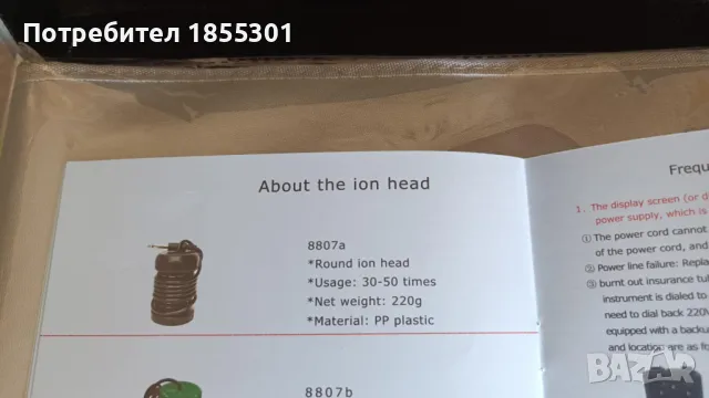  Детокс машина за пречистване на организма.Плюс 5 резервни глави., снимка 9 - Други - 50286033