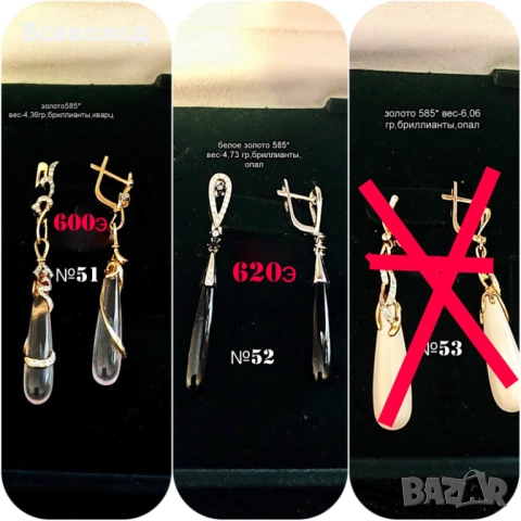 Руската златни бижута с диаманти, снимка 4 - Бижутерийни комплекти - 18399926