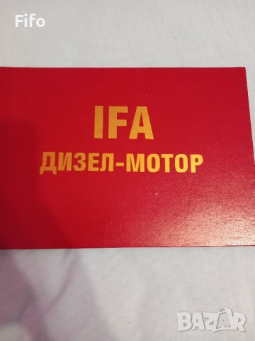 Подгревни свещи, емблема и книги за ифа , снимка 11 - Камиони - 36249983