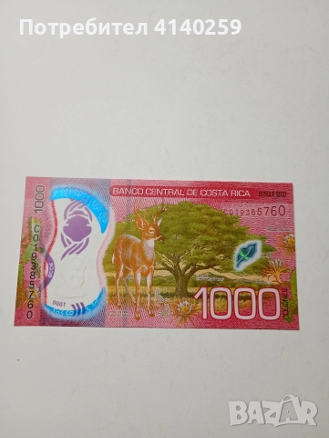 БАНКНОТА КОСТА -РИКА 1000 КОЛОНА 2019 Г , снимка 4 - Нумизматика и бонистика - 52676195