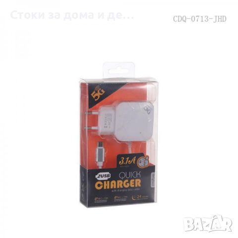 ✨ЗАРЯДНО FAST CHARGE 3.1А-2USB ПОРТА, снимка 2 - Оригинални зарядни - 45372951