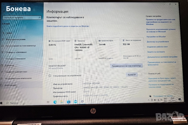 Червен лаптор HP, снимка 2 - Лаптопи за дома - 52881061