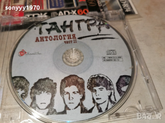 ТАНГРА ЦД 1501261057, снимка 2 - CD дискове - 53106530
