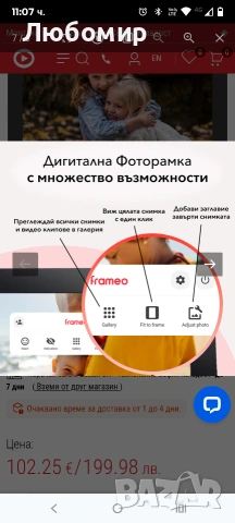 SMART Фоторамка XMART DF1024W WI-FI 10.1 ", 1280 X 800, ЧЕТЕЦ ЗА КАРТИ MICRO SD, USB, снимка 7 - Други стоки за дома - 53411246