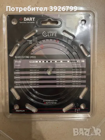 Циркулярен диск за метал Dart, снимка 2 - Други инструменти - 49884618