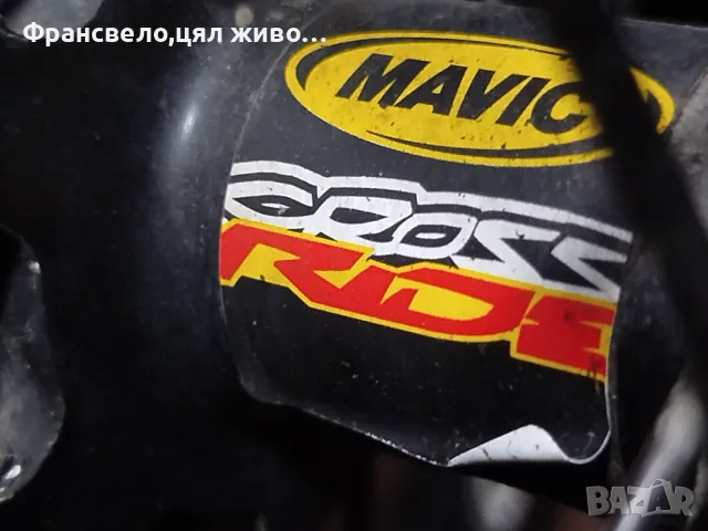 26 цола капли за велосипед колело Mavic cross ride , снимка 2 - Части за велосипеди - 49541859