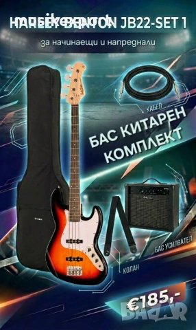 Бас Китарен Комплект Harley Benton