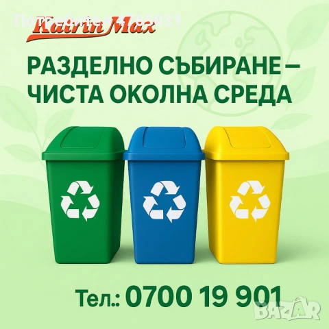 Професионални решения за разделно събиране на отпадъци – кошове, контейнери и системи BePure, снимка 5 - Друго търговско оборудване - 53854437