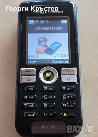 Motorola E365, Panasonic X100 и Sony Ericsson K510 - за ремонт, снимка 10 - Sony Ericsson - 45640341