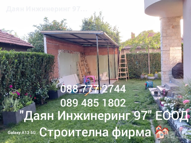 Покриви без проблеми – ремонт от професионалисти. , снимка 7 - Ремонти на покриви - 53443482