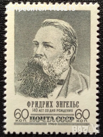 СССР, 1960 г. - самостоятелна чиста марка, личности, политика, 1*25