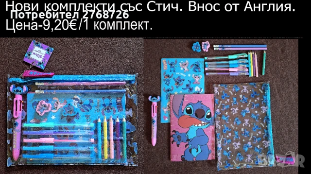 НОВИ ПОДАРЪЧНИ ПРЕДЛОЖЕНИЯ част 4, ВНОС ОТ АНГЛИЯ, , снимка 18 - Други - 43657855