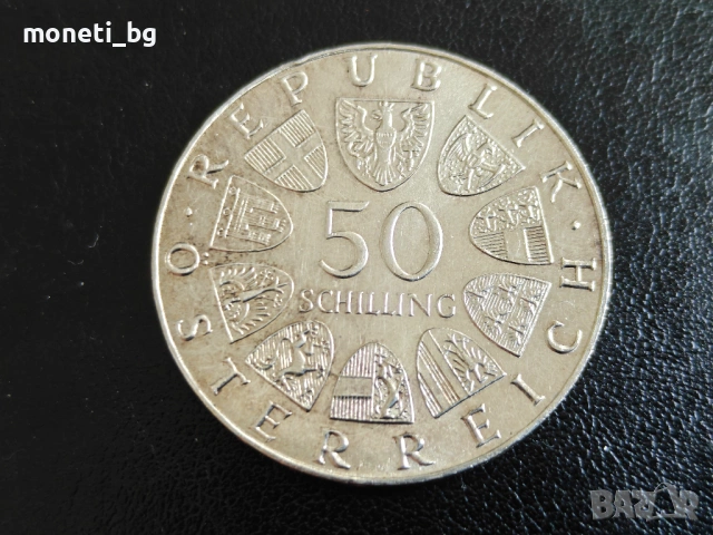 СРЕБРО Австрия 50 шилинга 1973, снимка 2 - Нумизматика и бонистика - 53562626