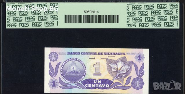 сертифицирана банкнота 1 Centavo ND (1991) F.H de Cordoba (P. 167) - PCGS 67 PPQ, снимка 2 - Нумизматика и бонистика - 45812664